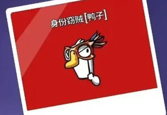 鹅鸭杀鸭子技能有哪些,鹅鸭杀手游鸭子全技能解析