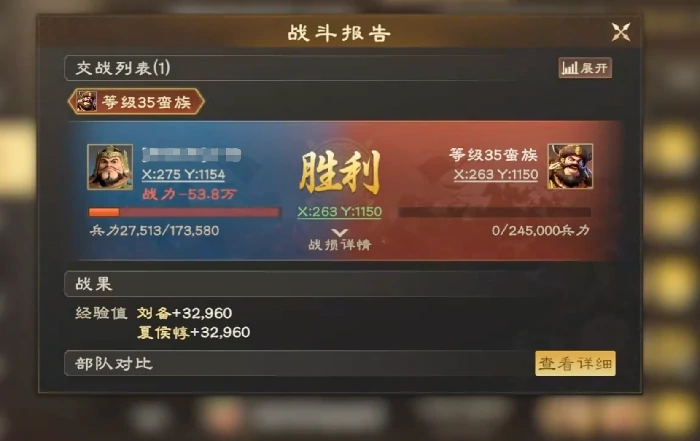 偃武蛮族挑战怎么打,偃武蛮族挑战玩法攻略
