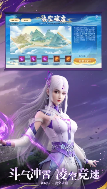 斗破苍穹斗帝之路是什么游戏,斗破苍穹斗帝之路玩法类型解析