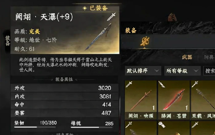 下一站江湖2武器大全,下一站江湖2最强武器推荐与使用技巧
