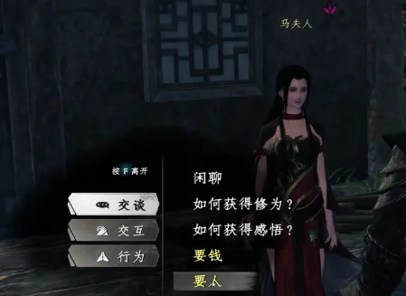 下一站江湖2马夫人入队方法,下一站江湖2手游马夫人加入条件与流程详解