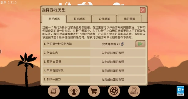 村落人生前期玩法全解析,村落人生新手入门指南