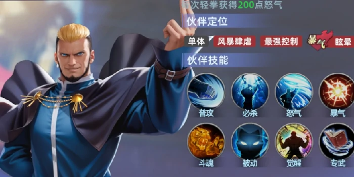 全明星觉醒最强阵容搭配,全明星觉醒高人气队伍组合推荐