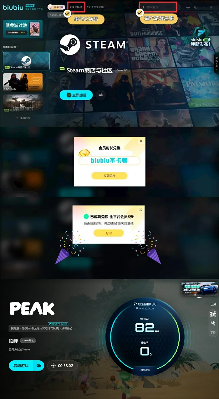 Peak游戏进不去怎么办,Peak游戏登录失败解决方法