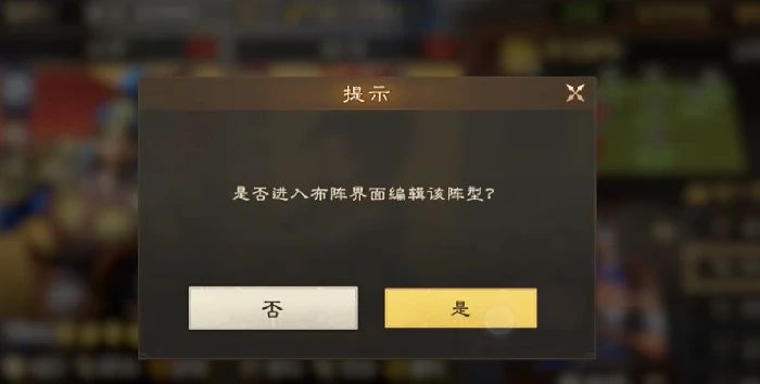 偃武布阵全攻略,偃武阵容搭配与实战技巧详解