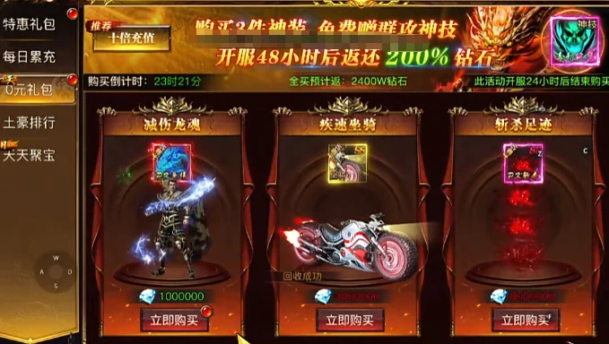 烈火战神坐骑飞升全攻略,烈火战神坐骑进阶技巧与操作详解