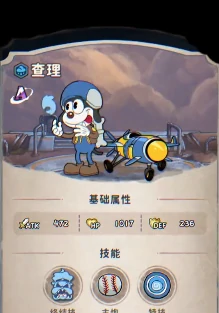 发条总动员飞行员攻略,发条总动员哪个飞行员最强