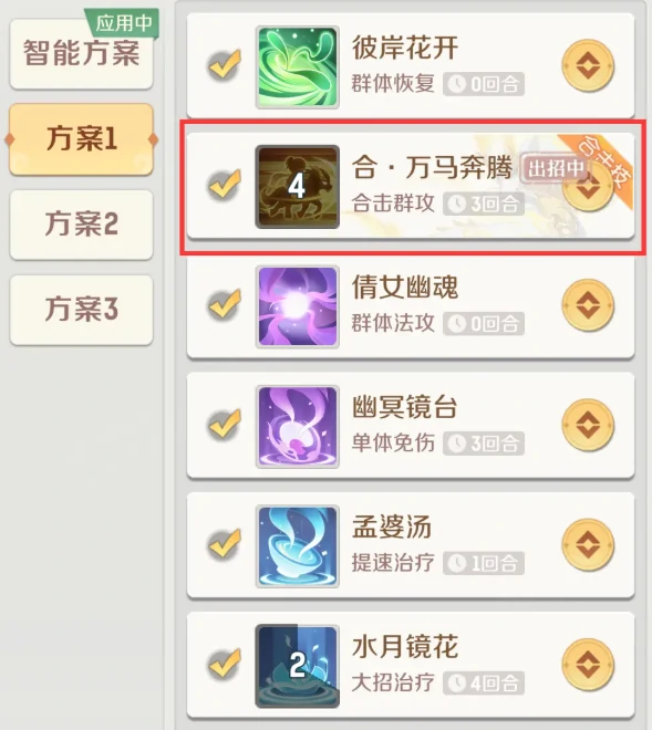 灵兽大冒险龙马打书攻略,灵兽大冒险手游龙马技能搭配与打书技巧