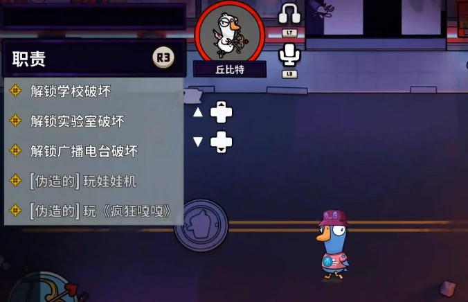 鹅鸭杀丘比特技能详解,鹅鸭杀丘比特玩法与连体技搭配技巧