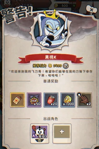 发条总动员黑桃K打法全解析,发条总动员黑桃K通关技巧与阵容搭配指南
