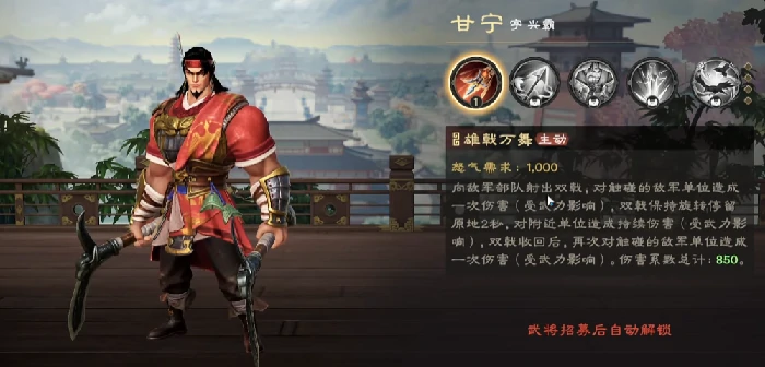 偃武甘宁怎么玩,偃武手游甘宁角色玩法与技能解析