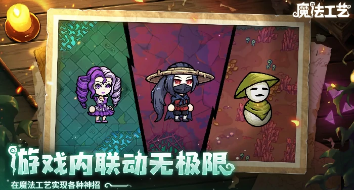 魔法工艺多少钱,魔法工艺手游价格一览