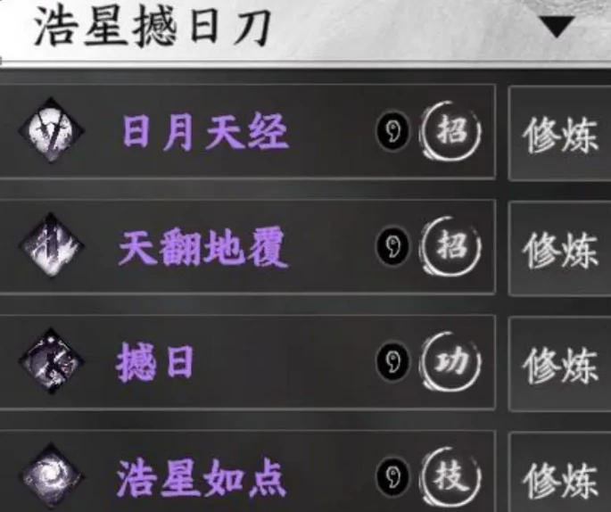 下一站江湖2武学排名一览,下一站江湖2最强武学获取攻略