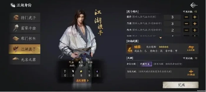 下一站江湖2主线剧情全解析,下一站江湖2手游任务通关攻略
