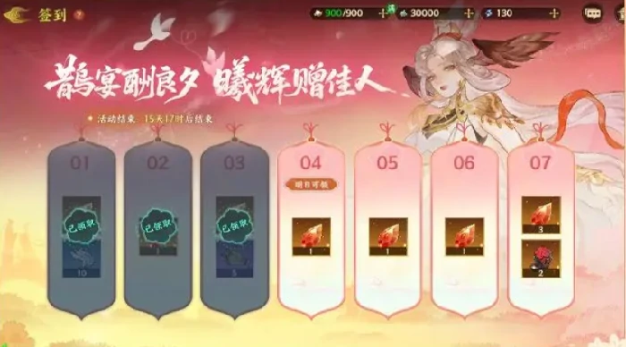 指间山海七夕活动有哪些,指间山海七夕玩法全攻略