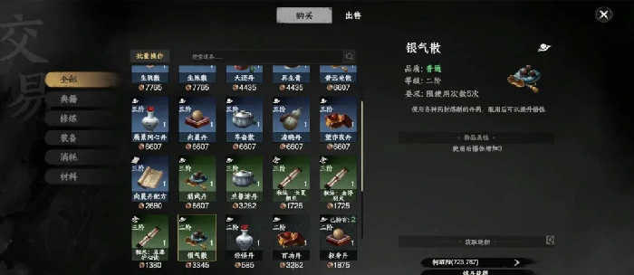 下一站江湖2悟性提升全攻略,下一站江湖2快速提高悟性的方法与技巧
