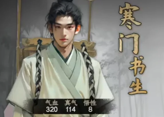 下一站江湖2寒门书生攻略,下一站江湖2手游寒门书生开荒技巧与快速升级指南