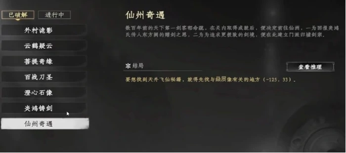 下一站江湖2地宫全攻略,下一站江湖2手游各关卡通关技巧汇总