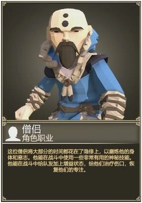 为了吾王僧侣玩法全解析,为了吾王新手进阶指南