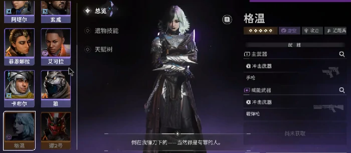 命运群星角色推荐一览,命运群星有哪些热门角色值得培养