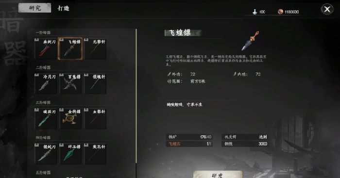 下一站江湖2唐门晋升指南,下一站江湖2手游唐门快速升级方法分享