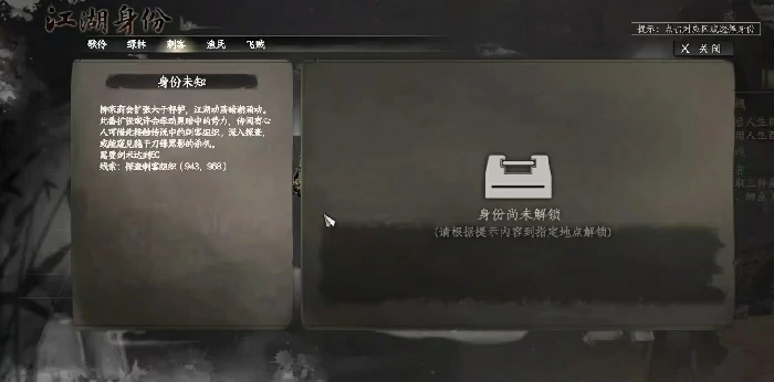 下一站江湖2刺客身份任务全攻略,下一站江湖2刺客职业玩法详解