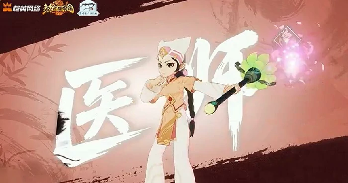热血江湖归来医师怎么玩,热血江湖归来医师加点攻略与职业玩法详解