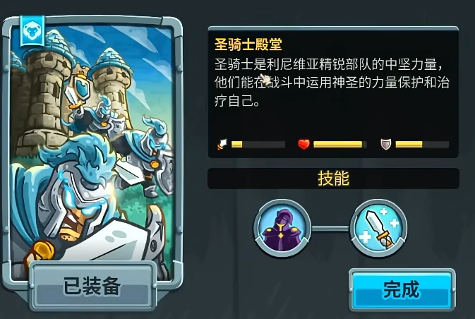 王国保卫战5防御塔全解析,王国保卫战5联盟阵营防御塔详细介绍