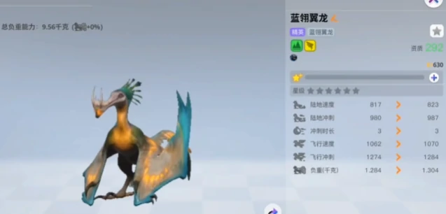 创造吧我们的星球飞行坐骑全解析,创造吧我们的星球有哪些值得入手的空中坐骑