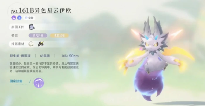 蓝色星原旅谣奇波图鉴,蓝色星原旅谣全奇波分布位置一览