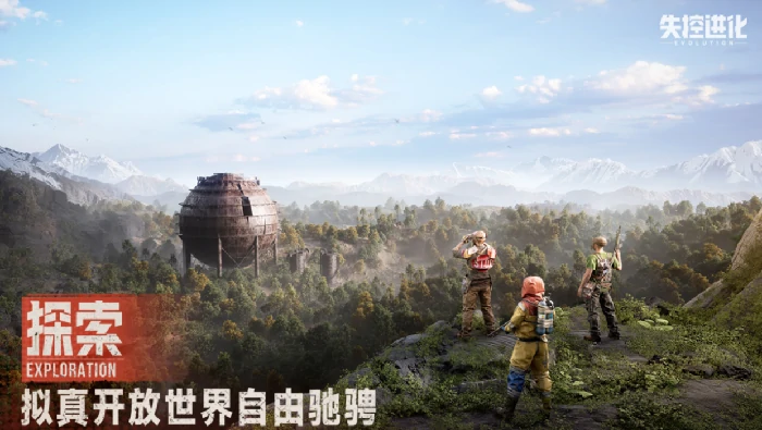 失控进化是哪个工作室,失控进化工作室详细介绍
