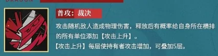 龙族卡塞尔之门弑罪路明非角色解析,龙族卡塞尔之门弑罪路明非强度与玩法指南