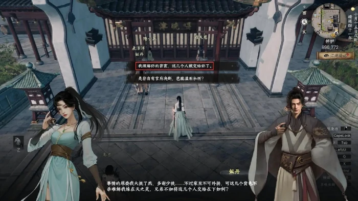 下一站江湖2枰栌文会任务怎么完成,下一站江湖2详细任务流程攻略