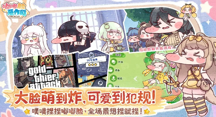 嘟嘟脸恶作剧是哪国的游戏,嘟嘟脸恶作剧游戏类型揭秘
