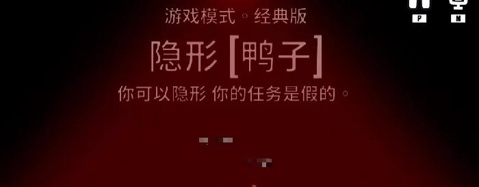 鹅鸭杀隐身狼能隐身多久,鹅鸭杀手游隐形玩法全解析