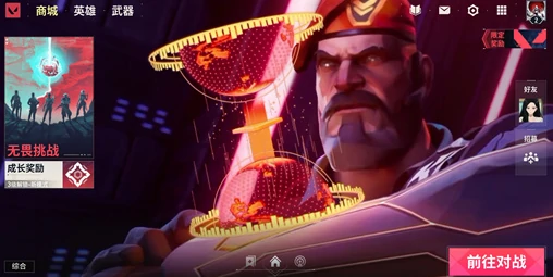 无畏契约手游介绍,无畏契约源能行动玩法全解析,无畏契约