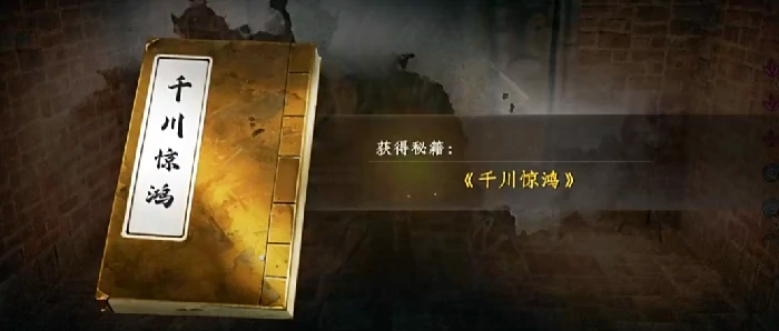 下一站江湖2金色武学大全,下一站江湖2手游强力武学详细介绍