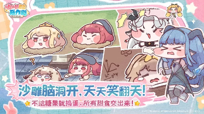 嘟嘟脸恶作剧热情队怎么组,嘟嘟脸恶作剧热情队组建攻略