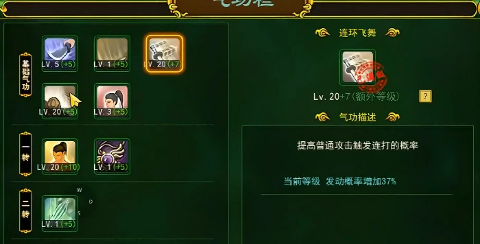 热血江湖归来剑客入门指南,热血江湖归来剑客加点技巧全解析