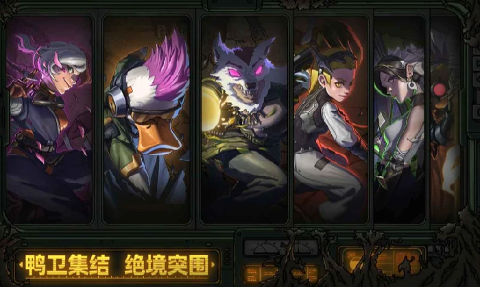 绝地鸭卫公测时间曝光,绝地鸭卫上线日期最新消息