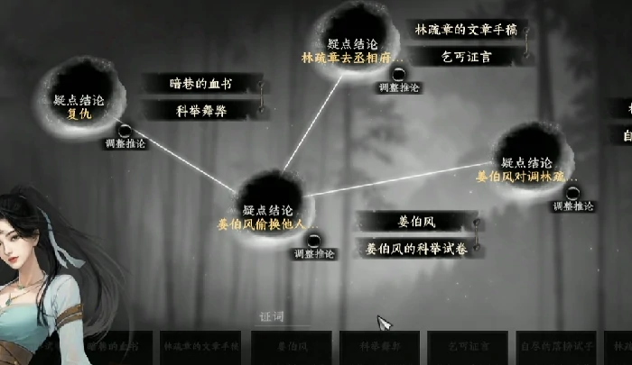下一站江湖2淮陵谜案全解析,下一站江湖2手游淮陵谜案详细通关攻略
