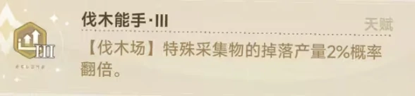 蓝色星原旅谣伐木玩法全解析,蓝色星原旅谣高效资源获取技巧