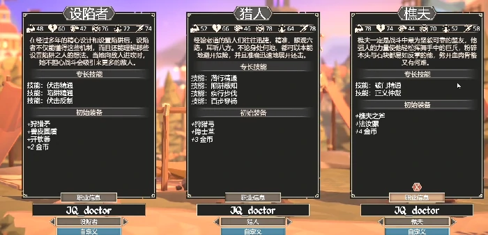 为了吾王设陷者攻略详解,为了吾王手机版设陷者玩法技巧大全