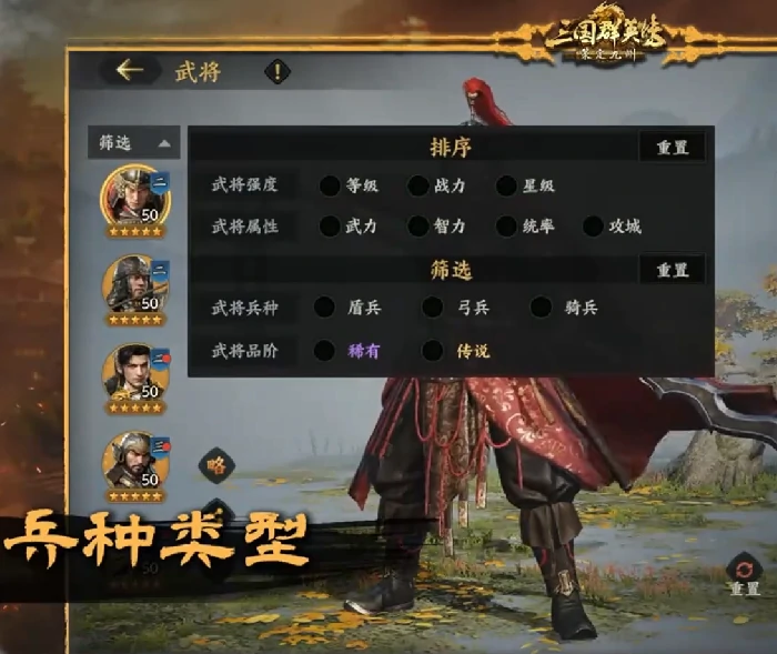 三国群英传策定九州兵种克制关系全解析,三国群英传策定九州兵种相克策略一览