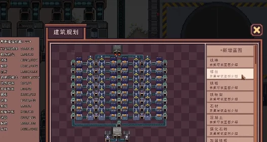 江城创业记蓝图有什么用,江城创业记蓝图作用说明