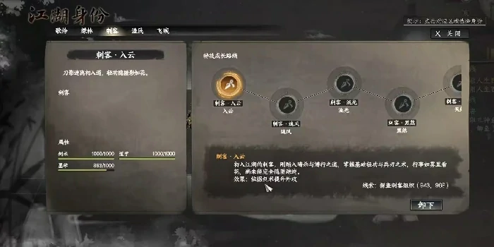 下一站江湖2素书谍锋任务全解析,下一站江湖2素书任务详细攻略