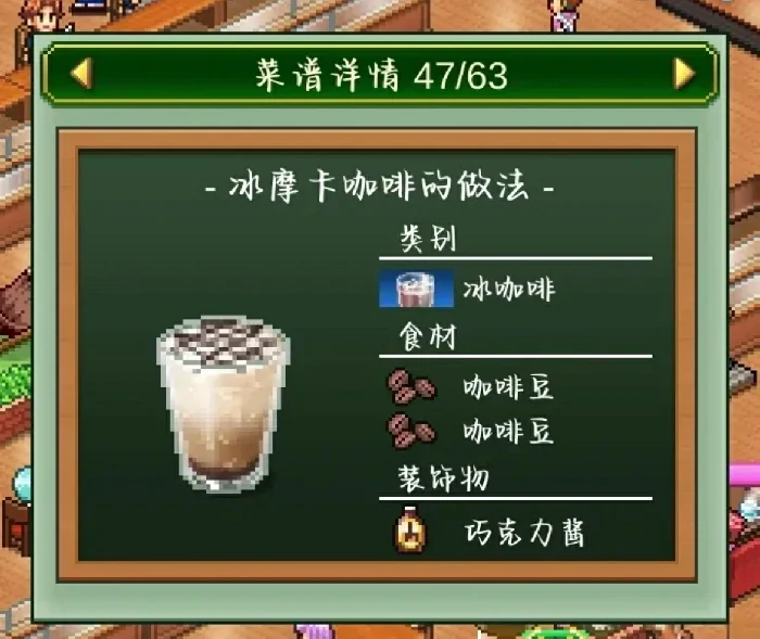 创意咖啡店物语饮品配方大公开,创意咖啡店物语独家调饮指南