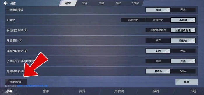 远光84改地区教程,远光84切换地区方法详解