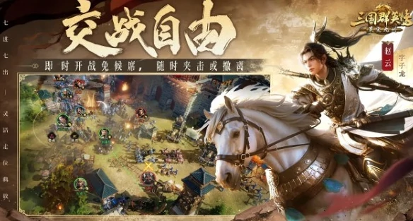三国群英传策定九州开服时间曝光,三国群英传策定九州公测详情一览