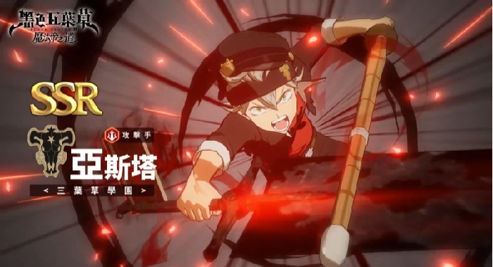 黑色四叶草魔法帝之道角色推荐,黑色四叶草手游强势角色选择指南